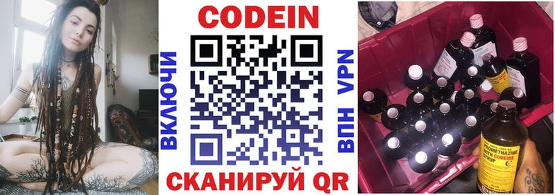 купить   Шацк  Кодеин напиток Lean (лин) 