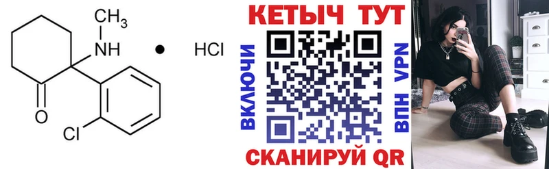 КЕТАМИН ketamine  Шацк 